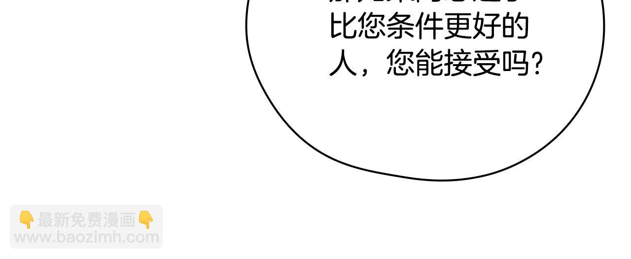 第106话 我先求婚的！97