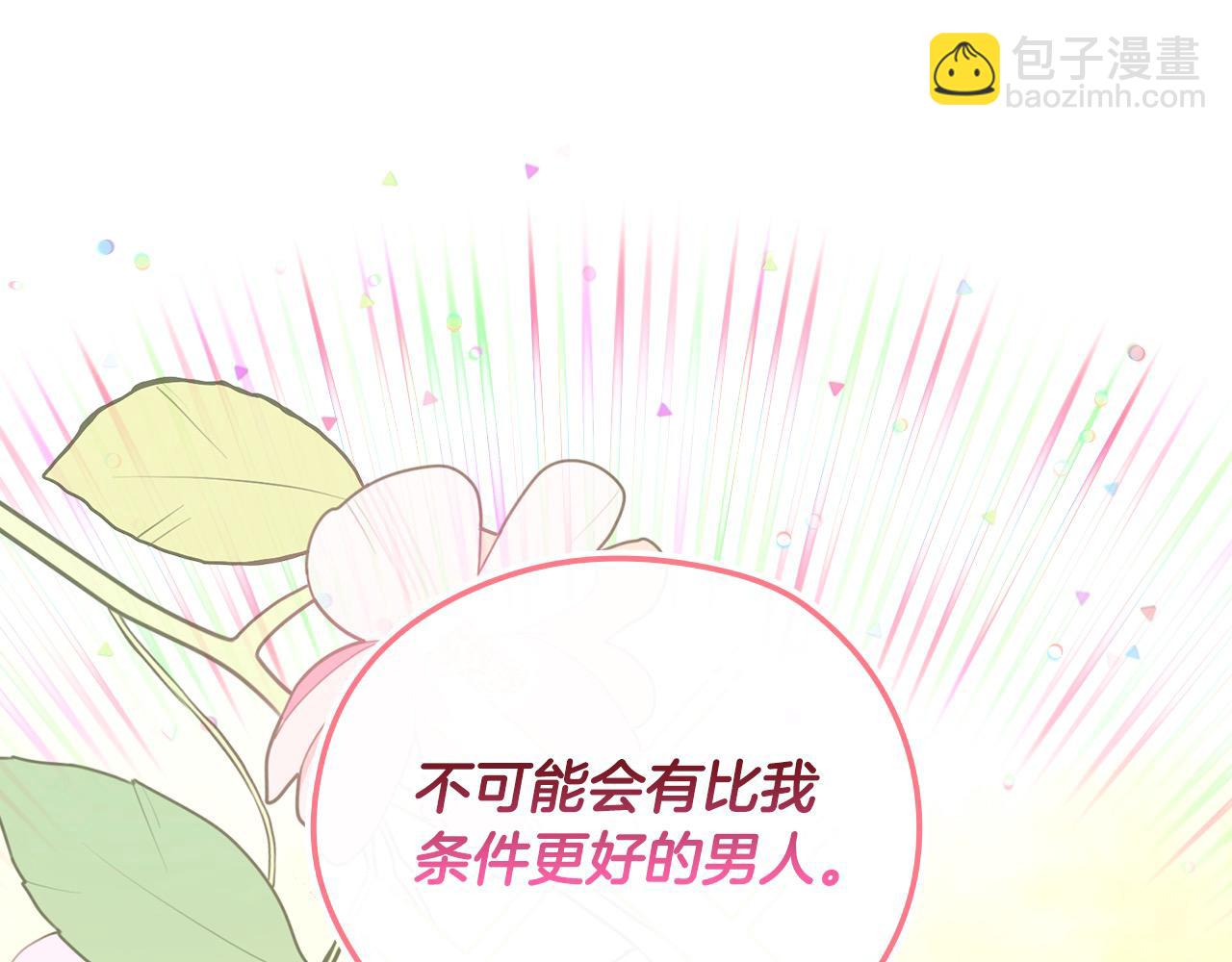 第106话 我先求婚的！98