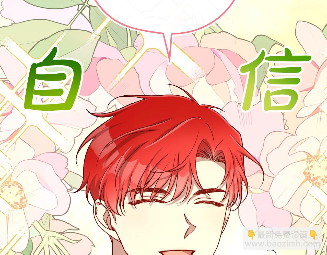 第106话 我先求婚的！99