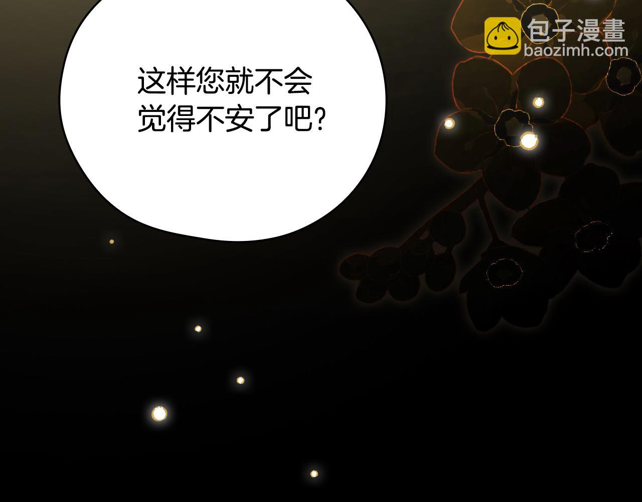 第107话 我来做你的眼睛106