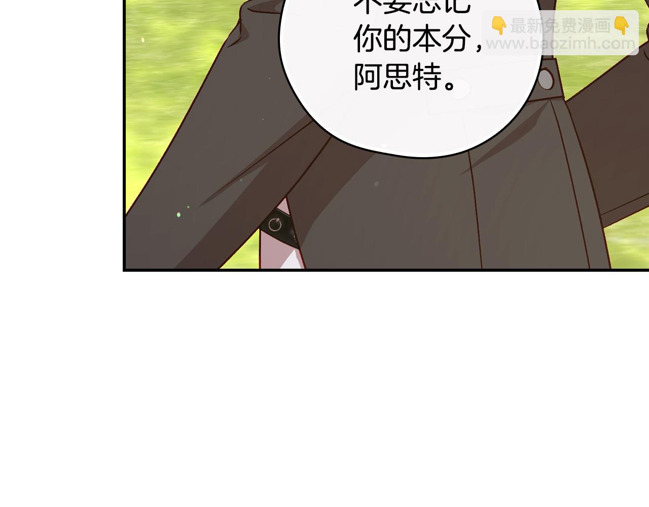 第107话 我来做你的眼睛184