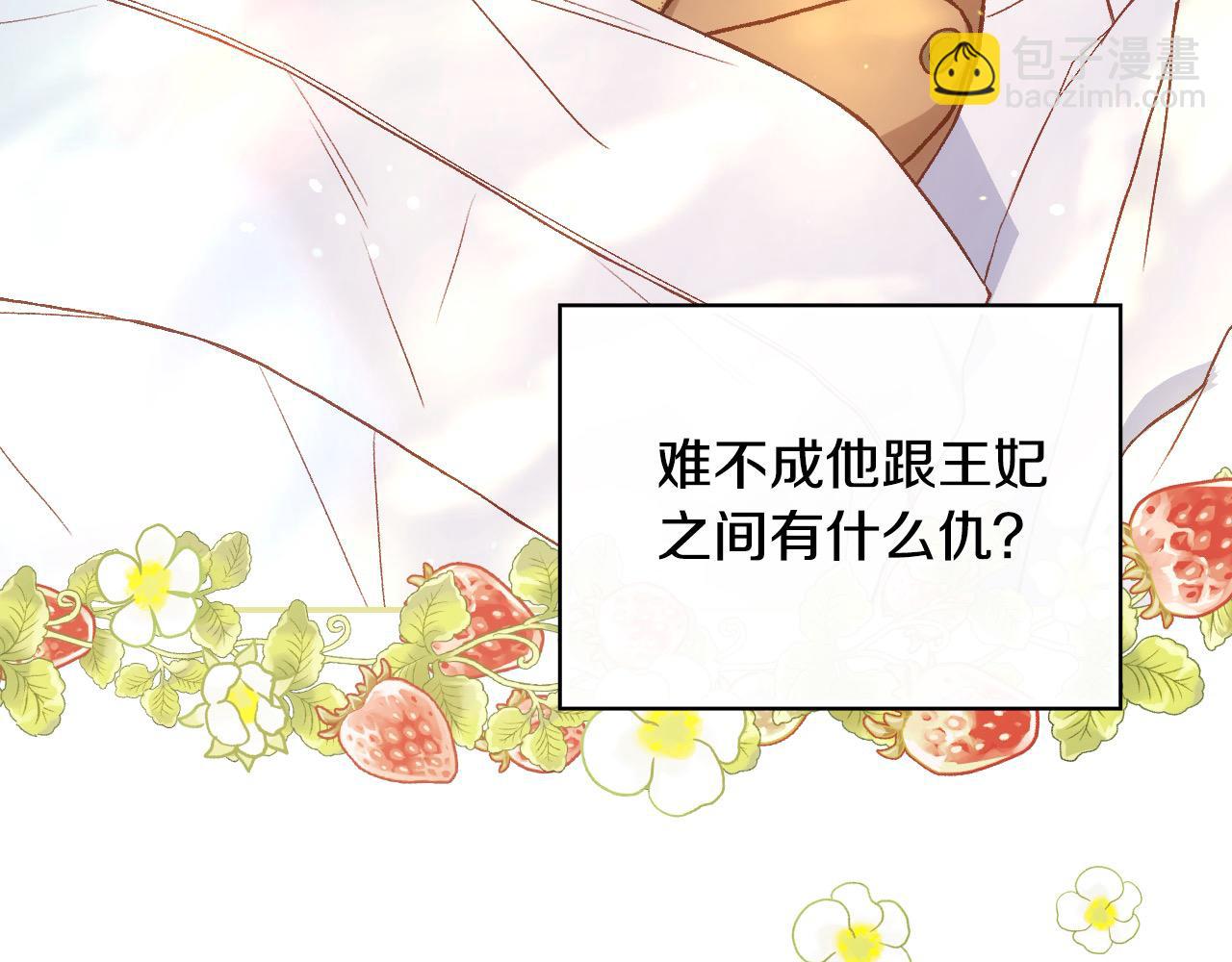 第107话 我来做你的眼睛193