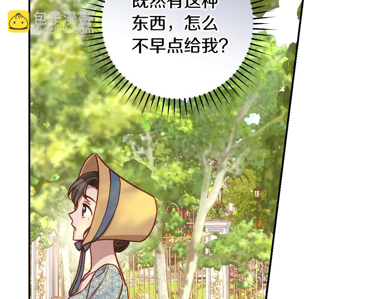 第107话 我来做你的眼睛28