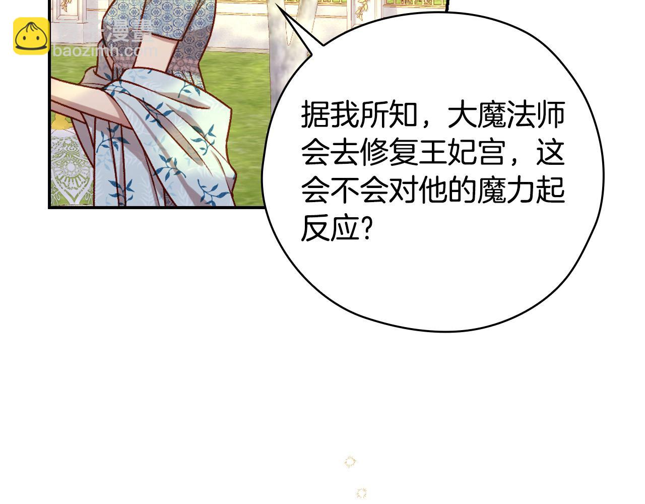 第107话 我来做你的眼睛29