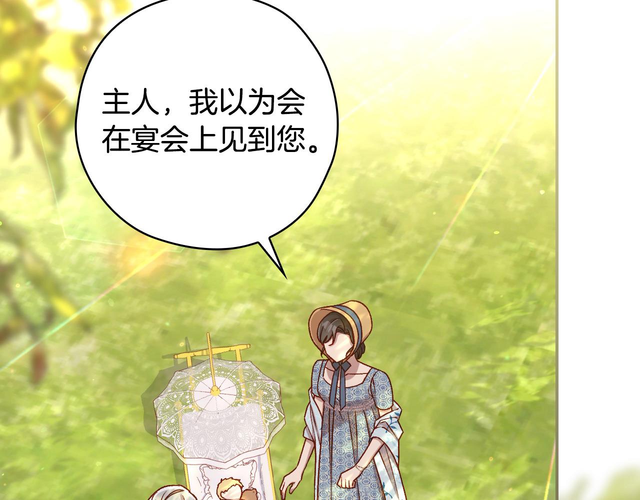第107话 我来做你的眼睛3