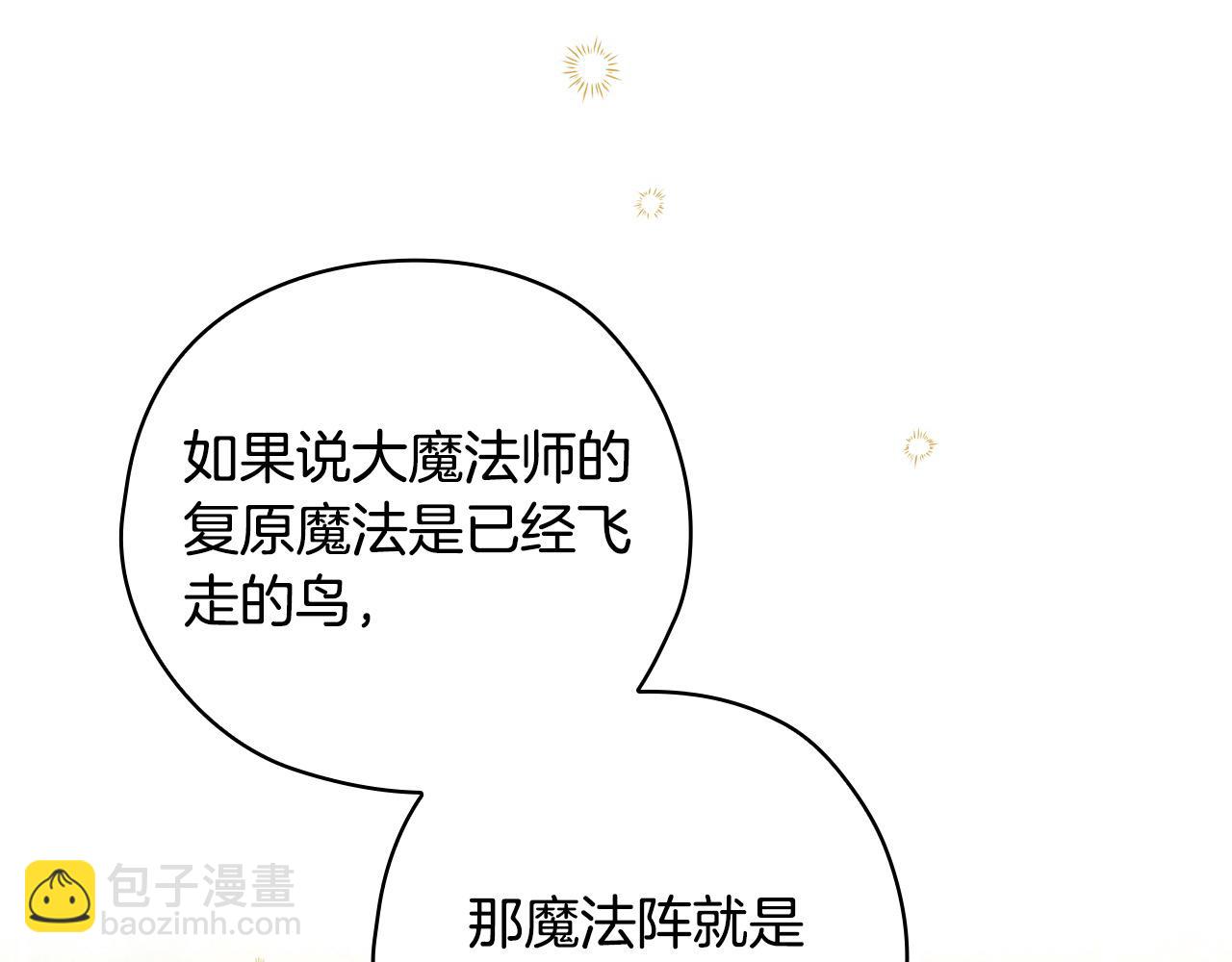 第107话 我来做你的眼睛30