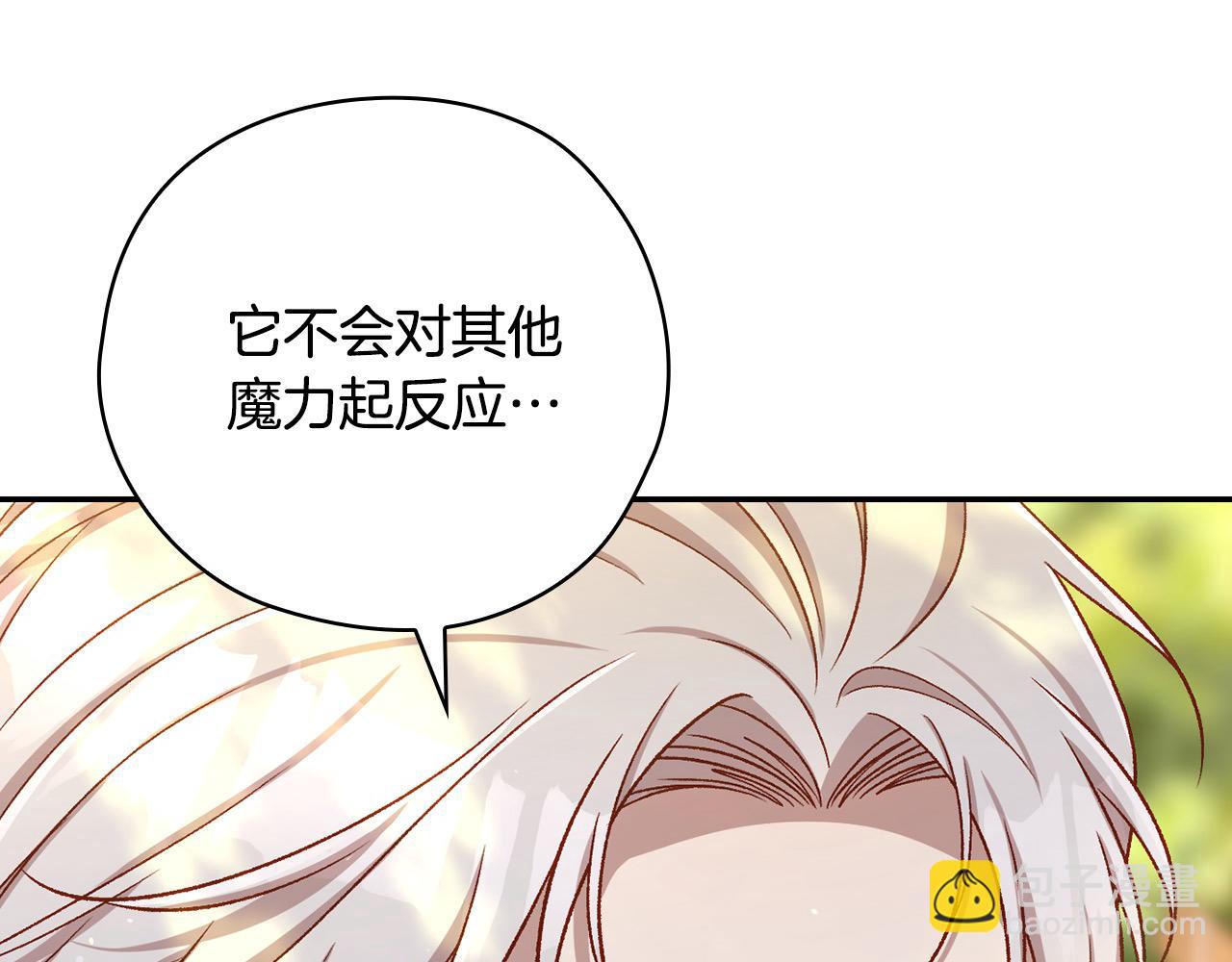第107话 我来做你的眼睛36