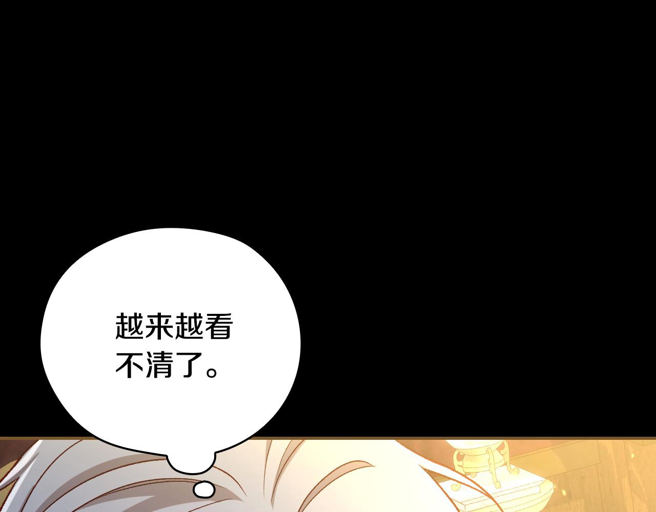 第107话 我来做你的眼睛81