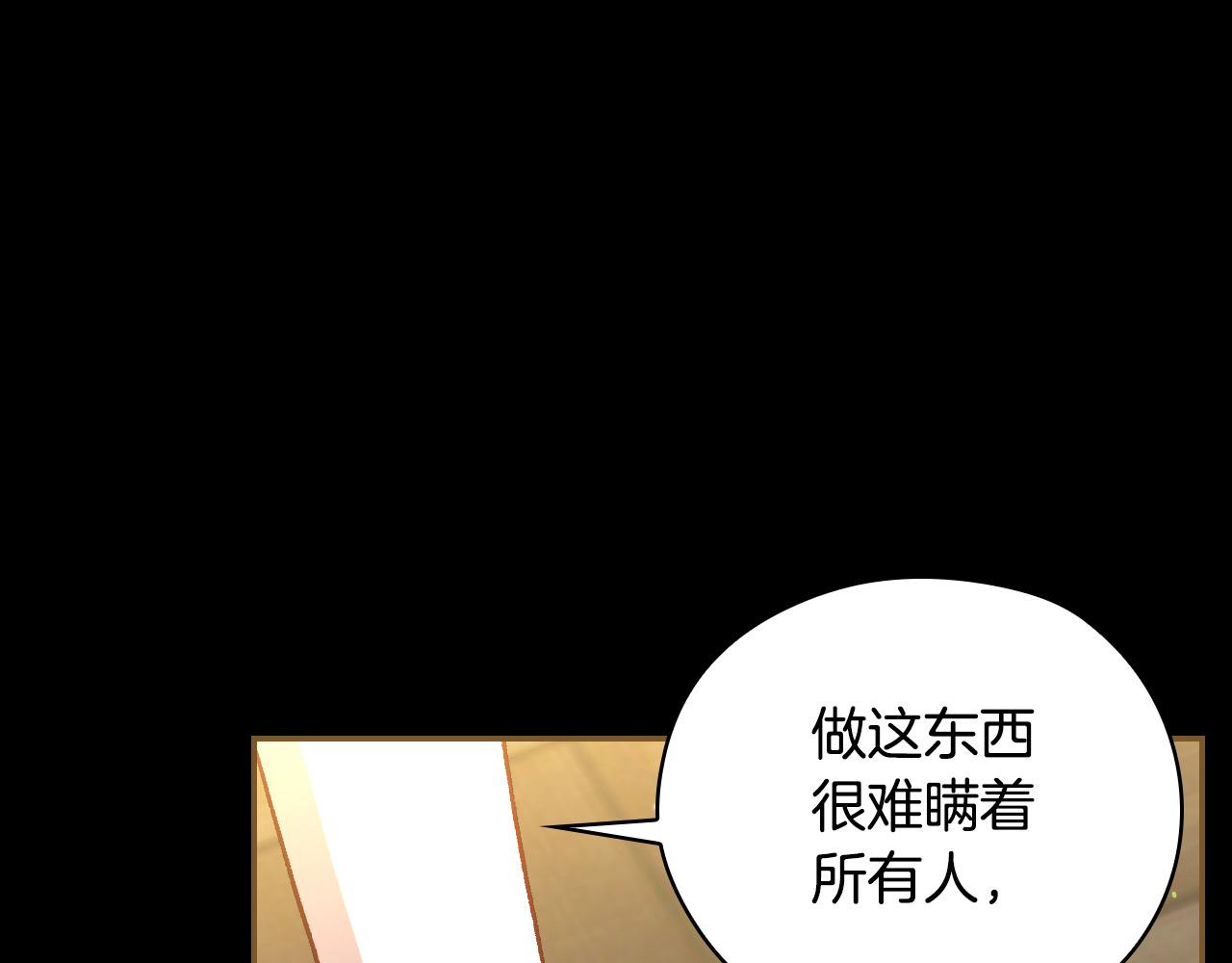 第107话 我来做你的眼睛84