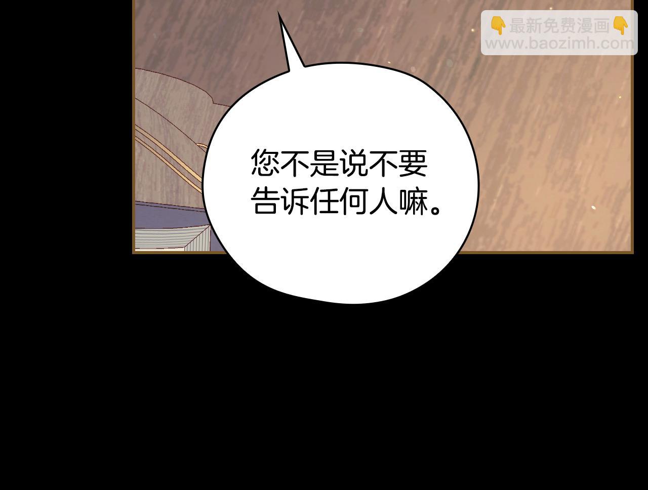 第107话 我来做你的眼睛86