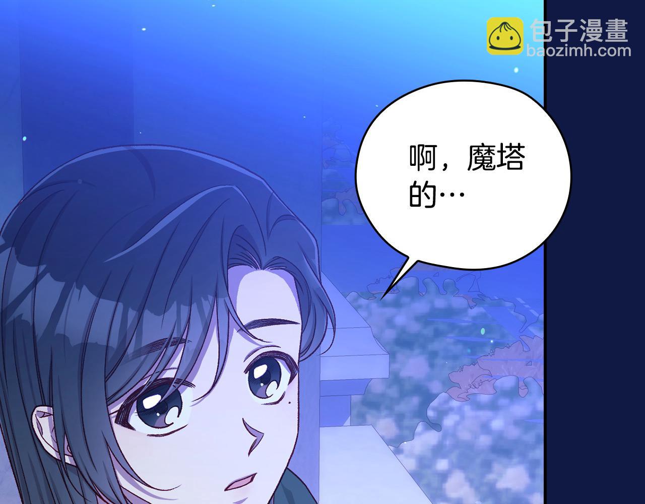 第108话 真正的名字104
