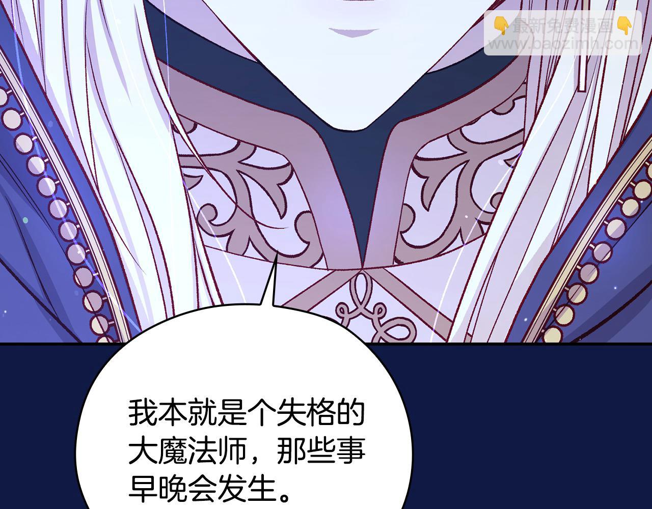 第108话 真正的名字111