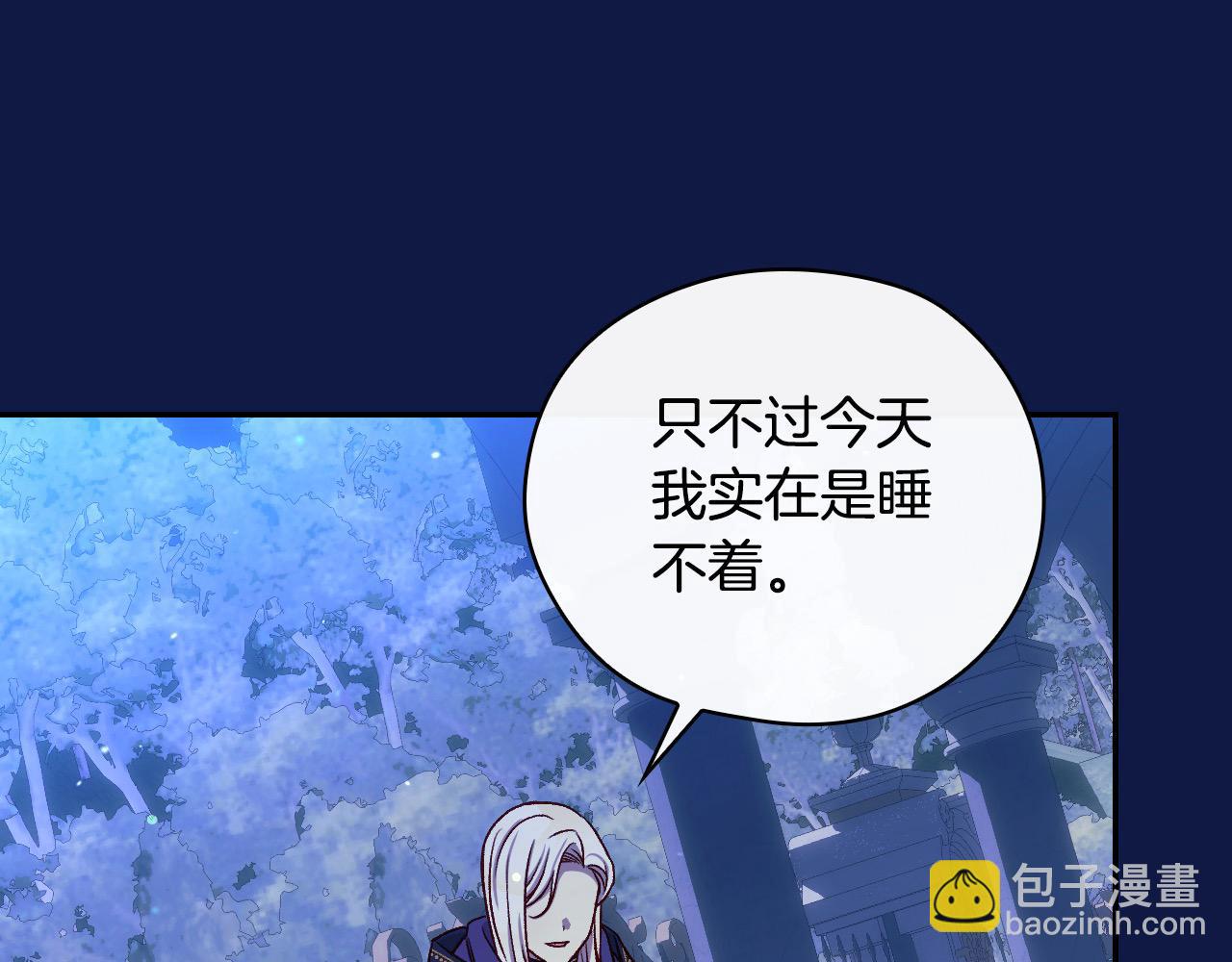 第108话 真正的名字113
