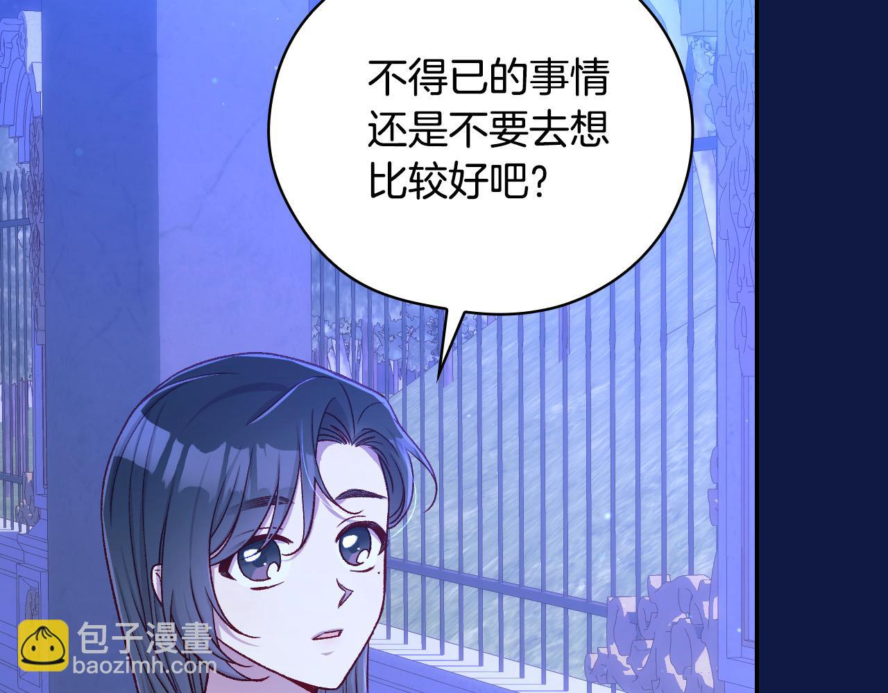 第108话 真正的名字119