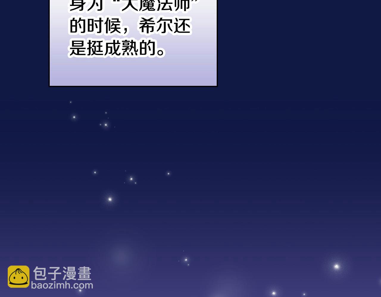 第108话 真正的名字126