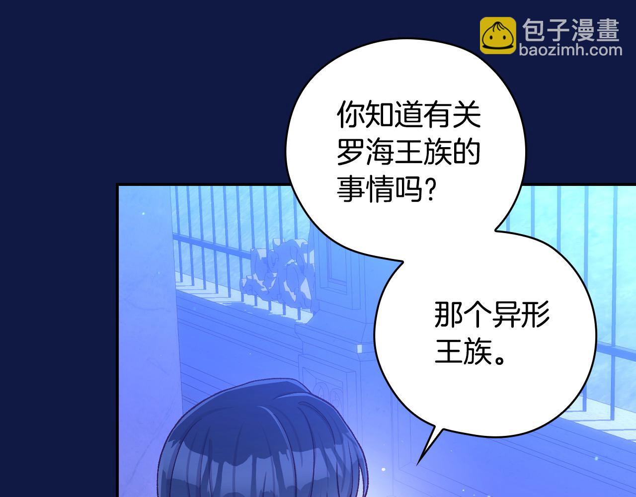 第108话 真正的名字130