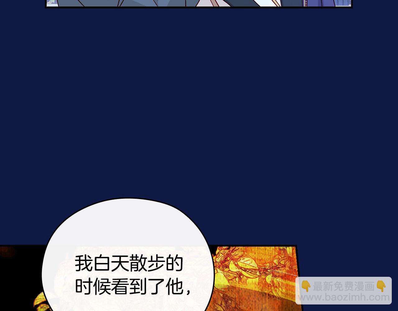 第108话 真正的名字135