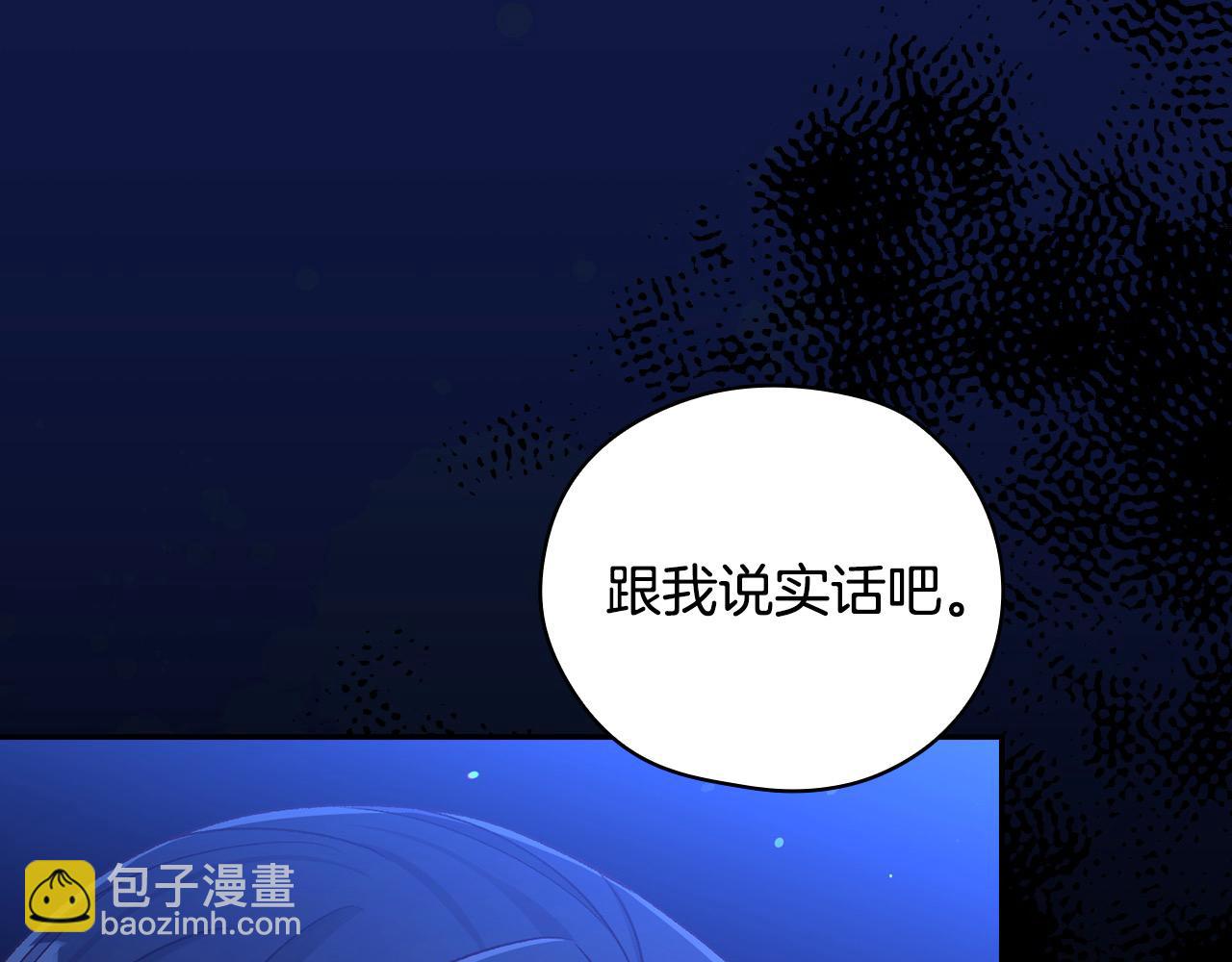 第108话 真正的名字178