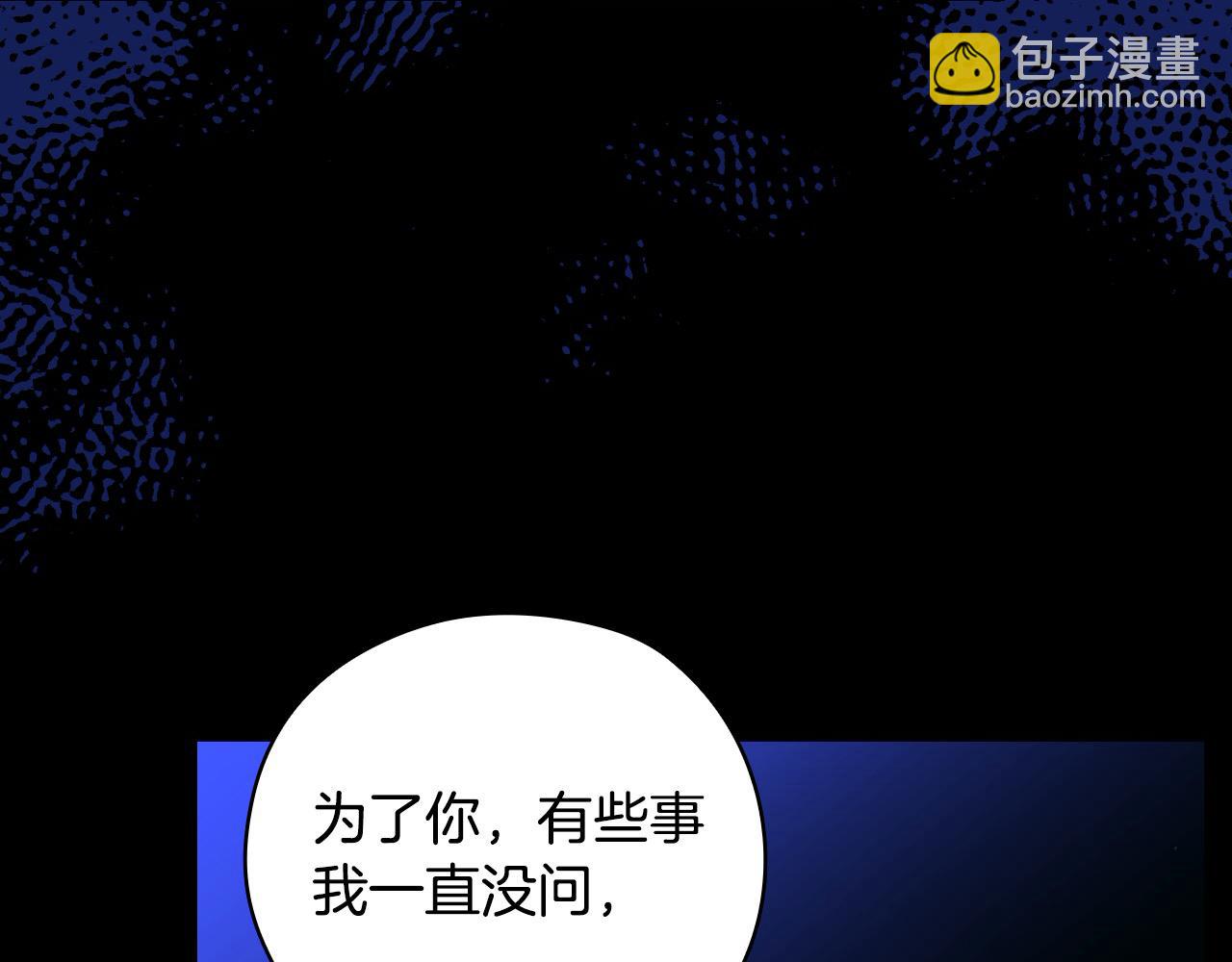 第108话 真正的名字181