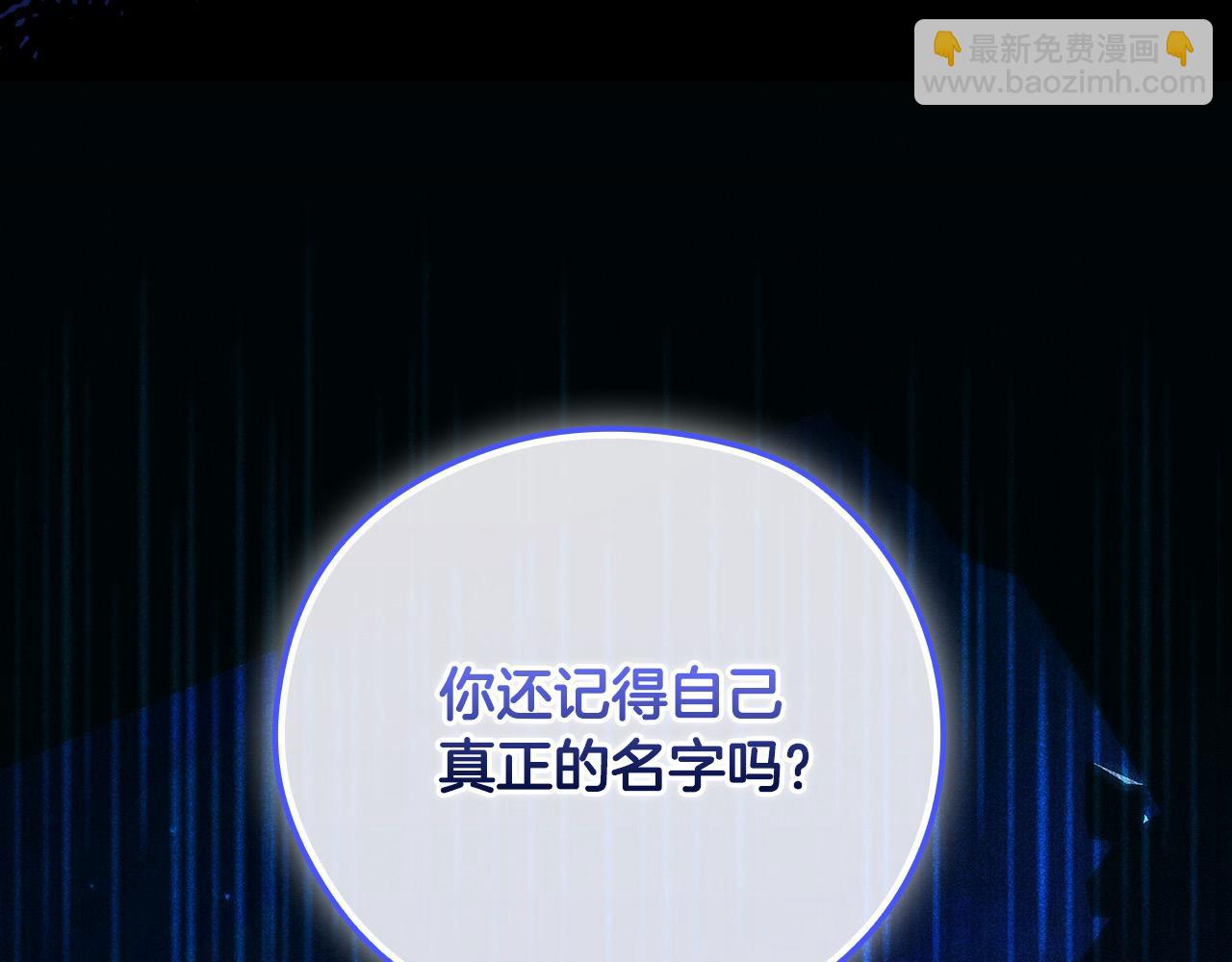 第108话 真正的名字188
