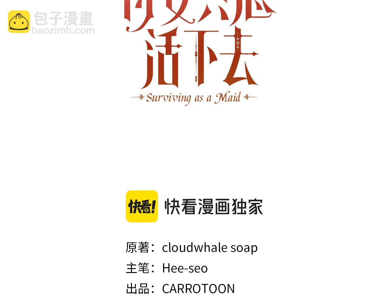 第108话 真正的名字2