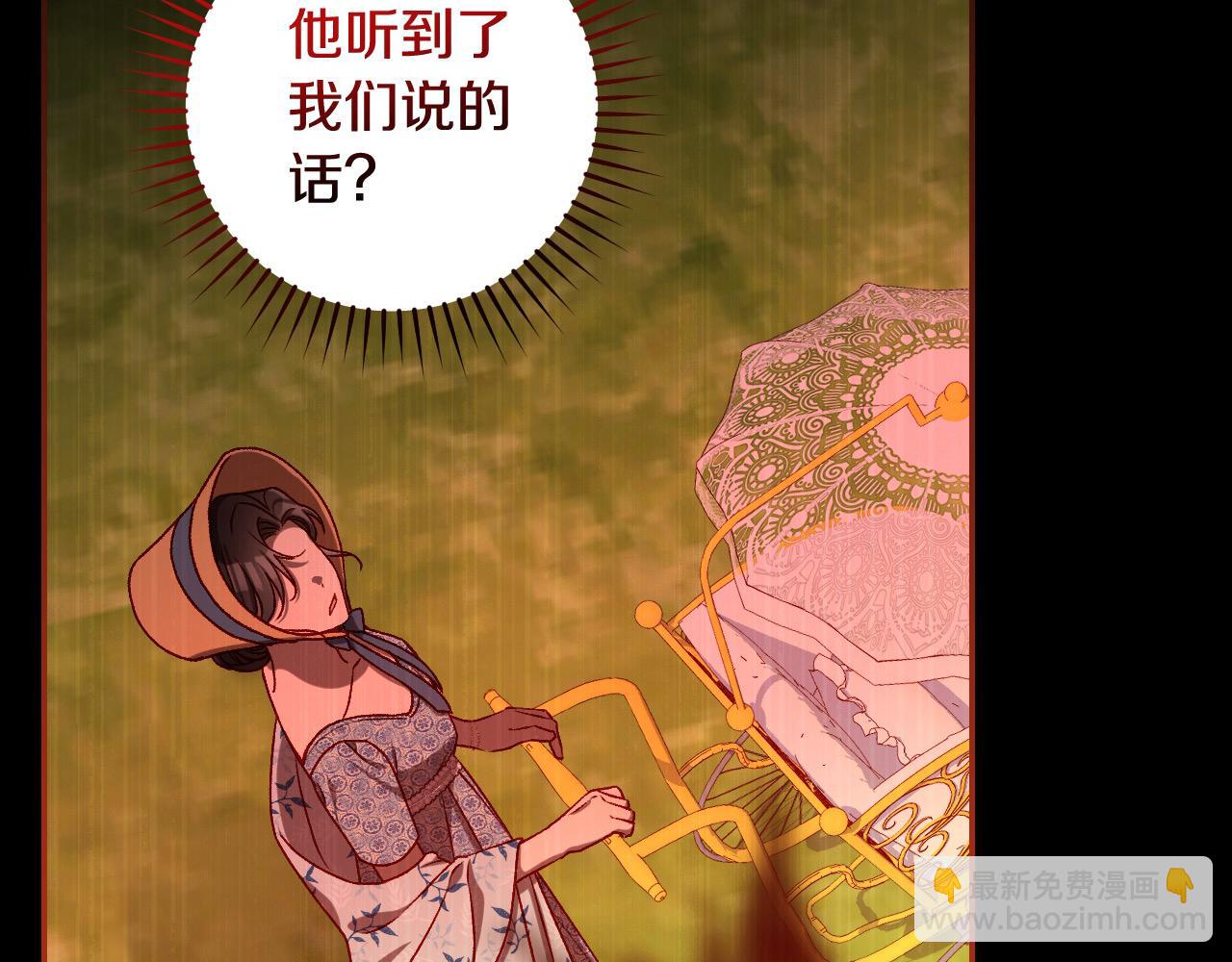 第108话 真正的名字23