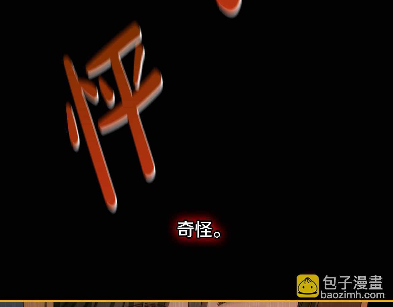 第108话 真正的名字29