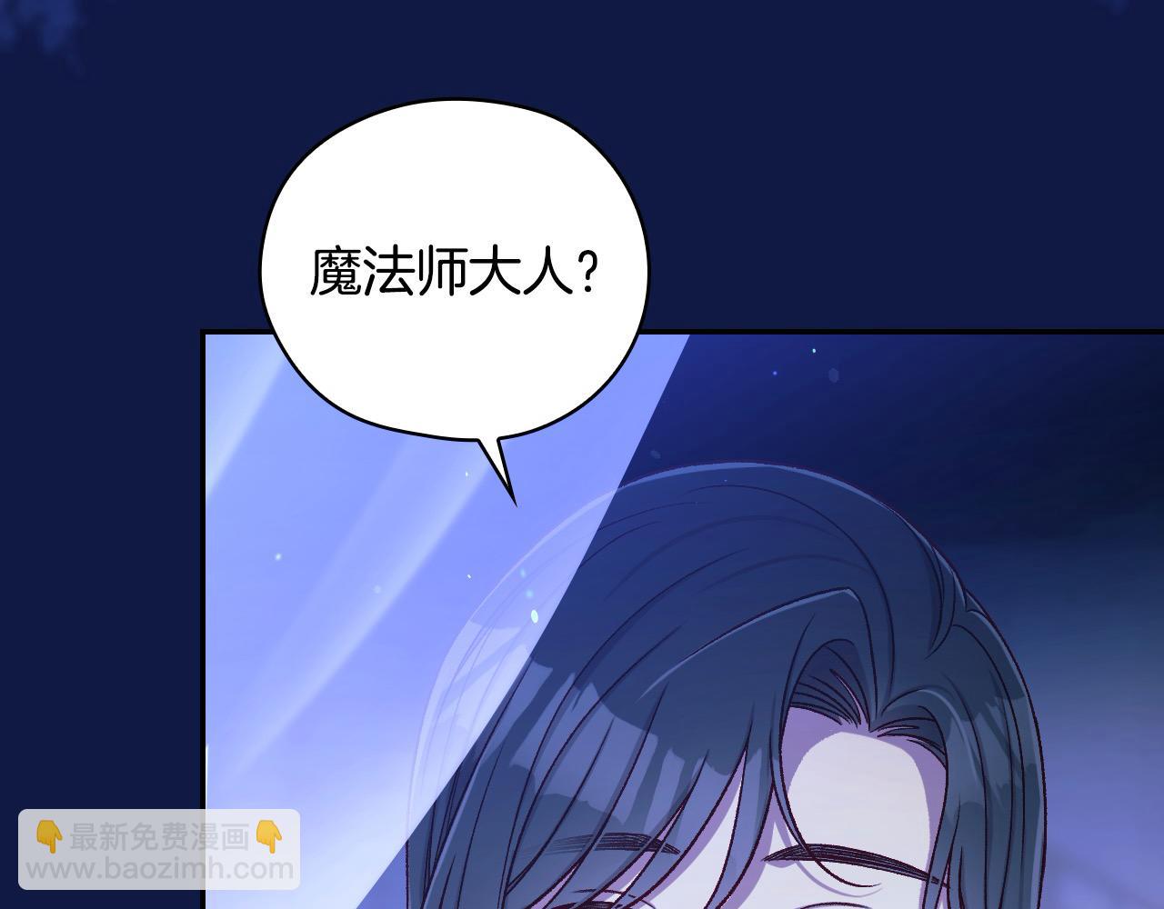 第108话 真正的名字84