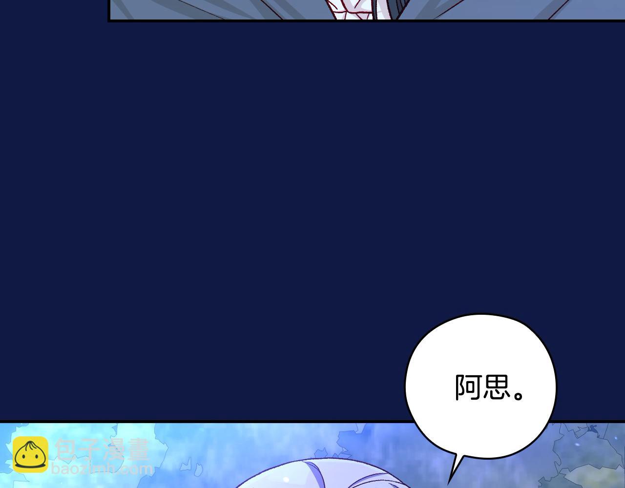第108话 真正的名字86