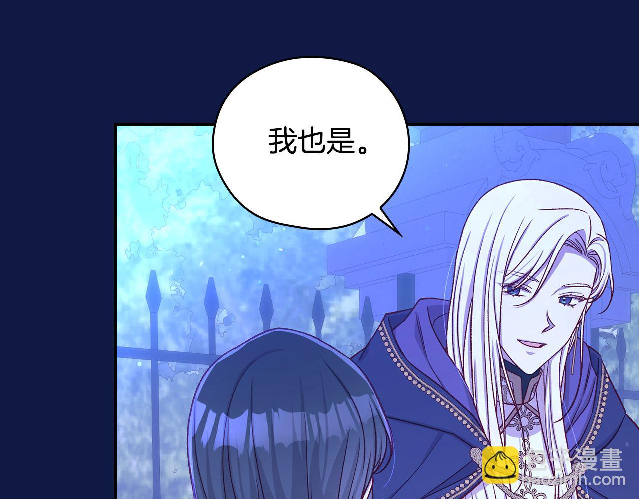 第108话 真正的名字92