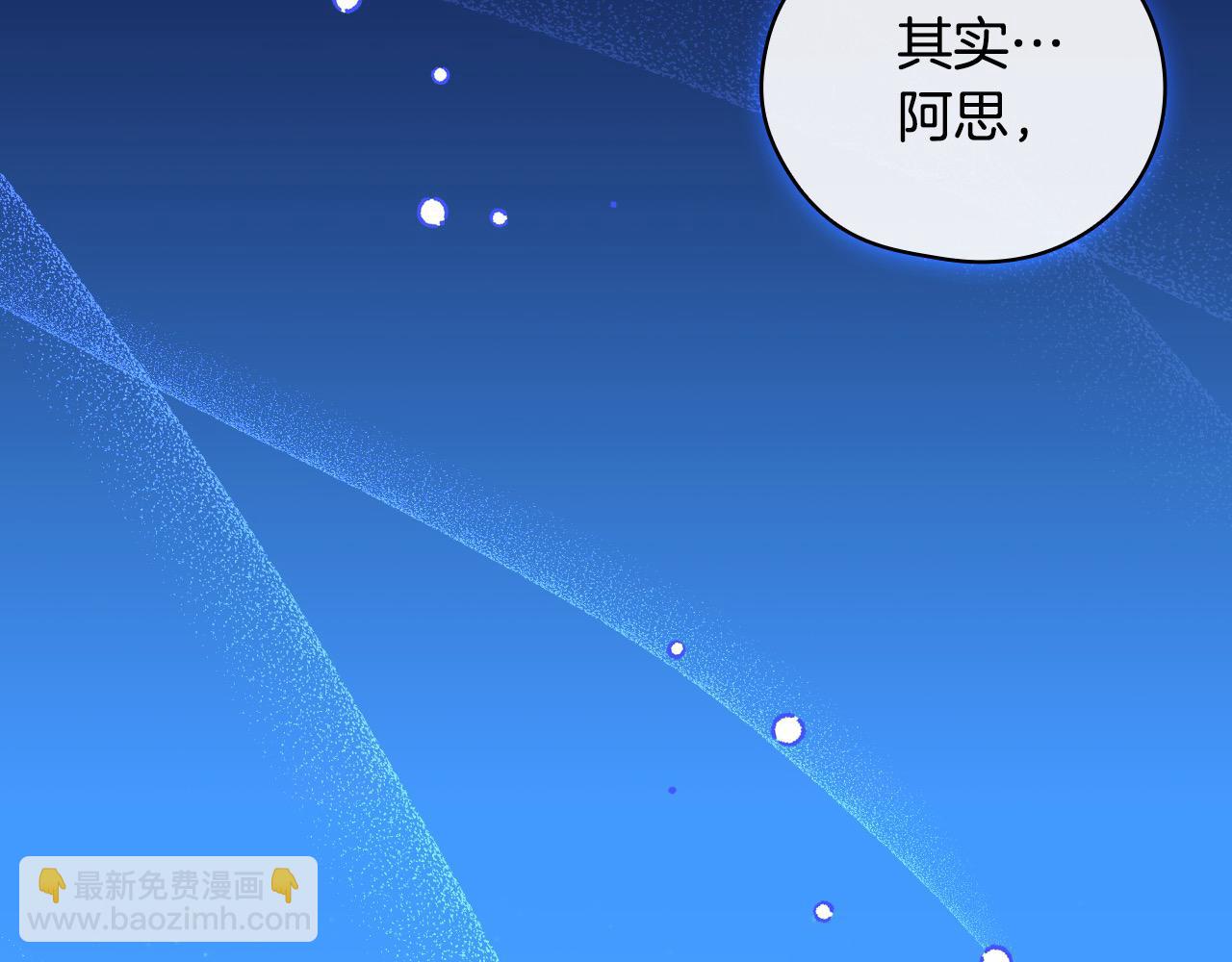 第108话 真正的名字96