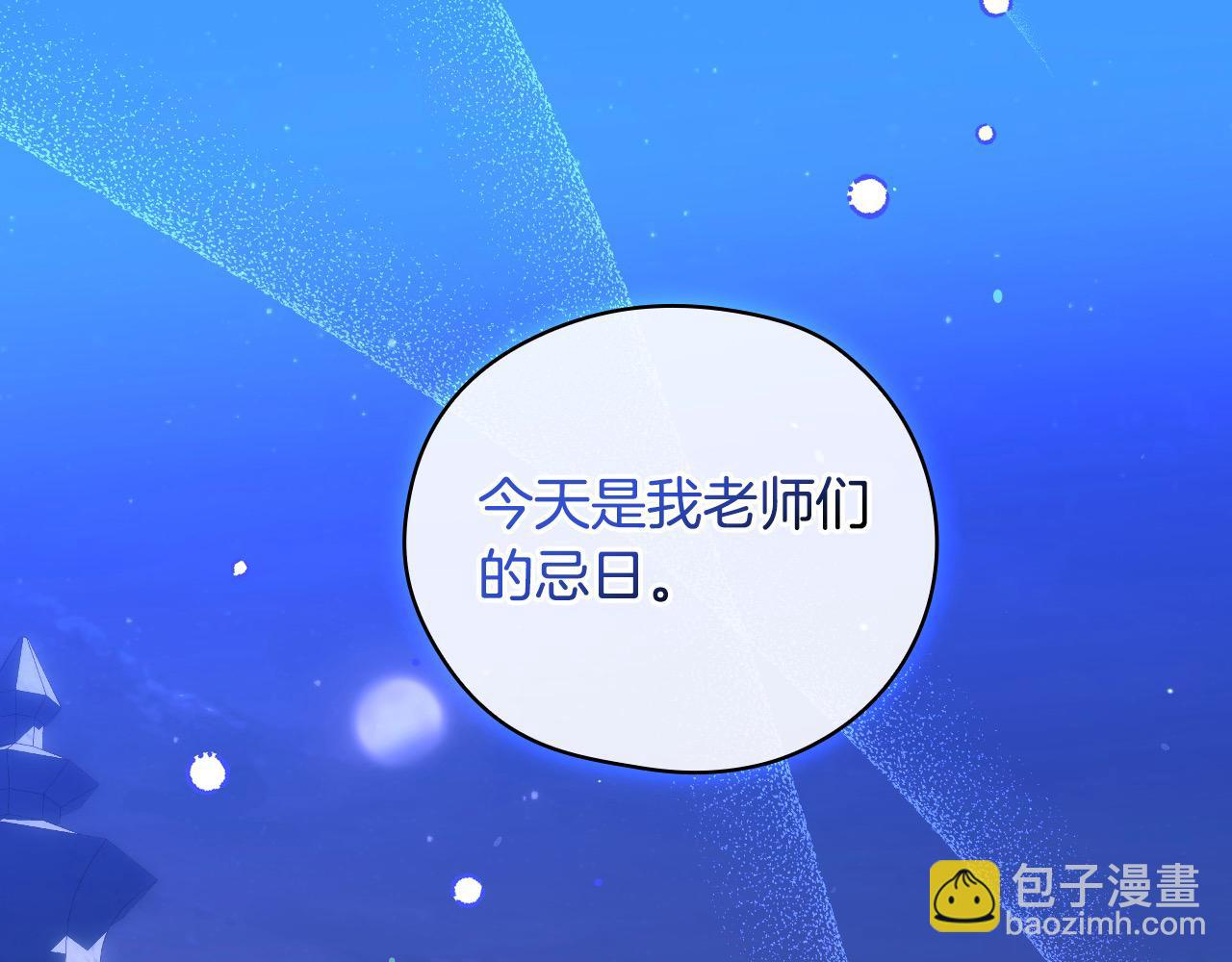 第108话 真正的名字97