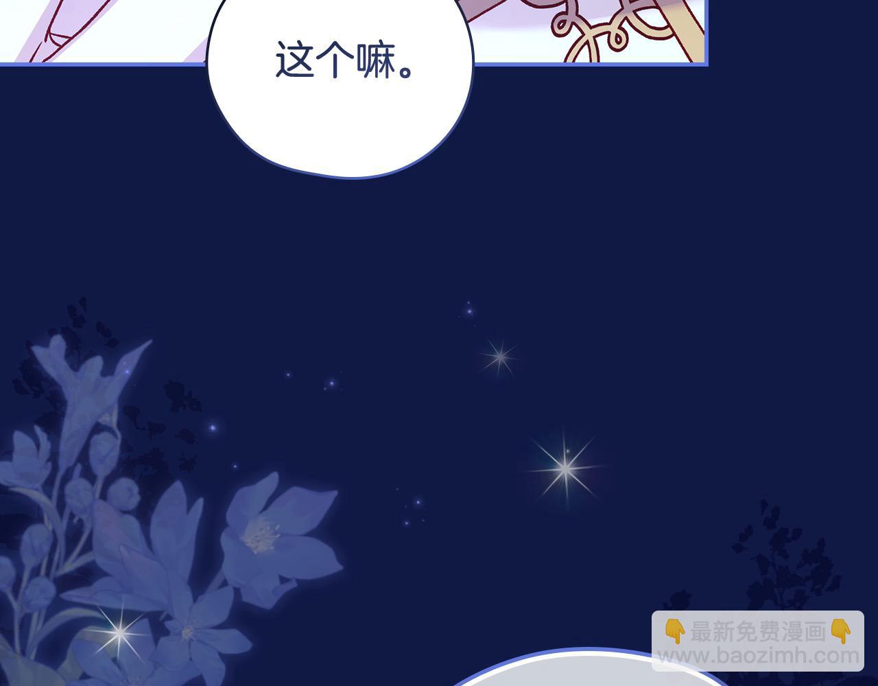 第109话 和我走吧205