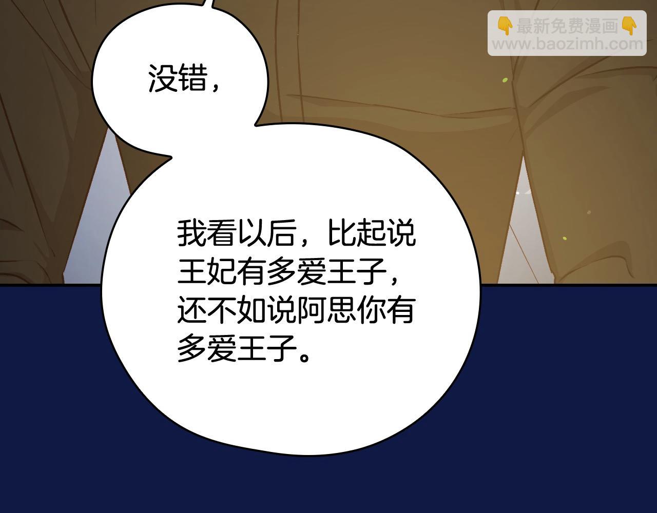 第110话 争吵134
