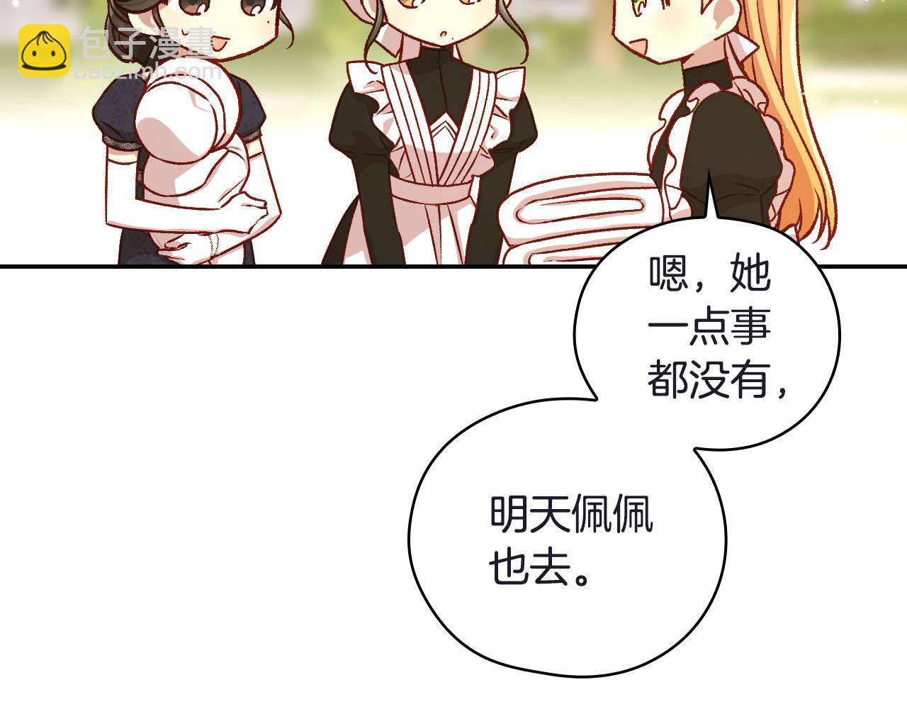第111话 回王妃宫144