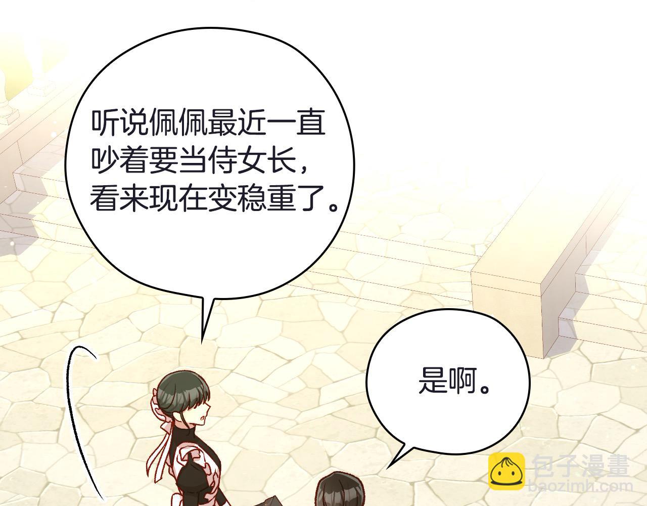 第111话 回王妃宫152