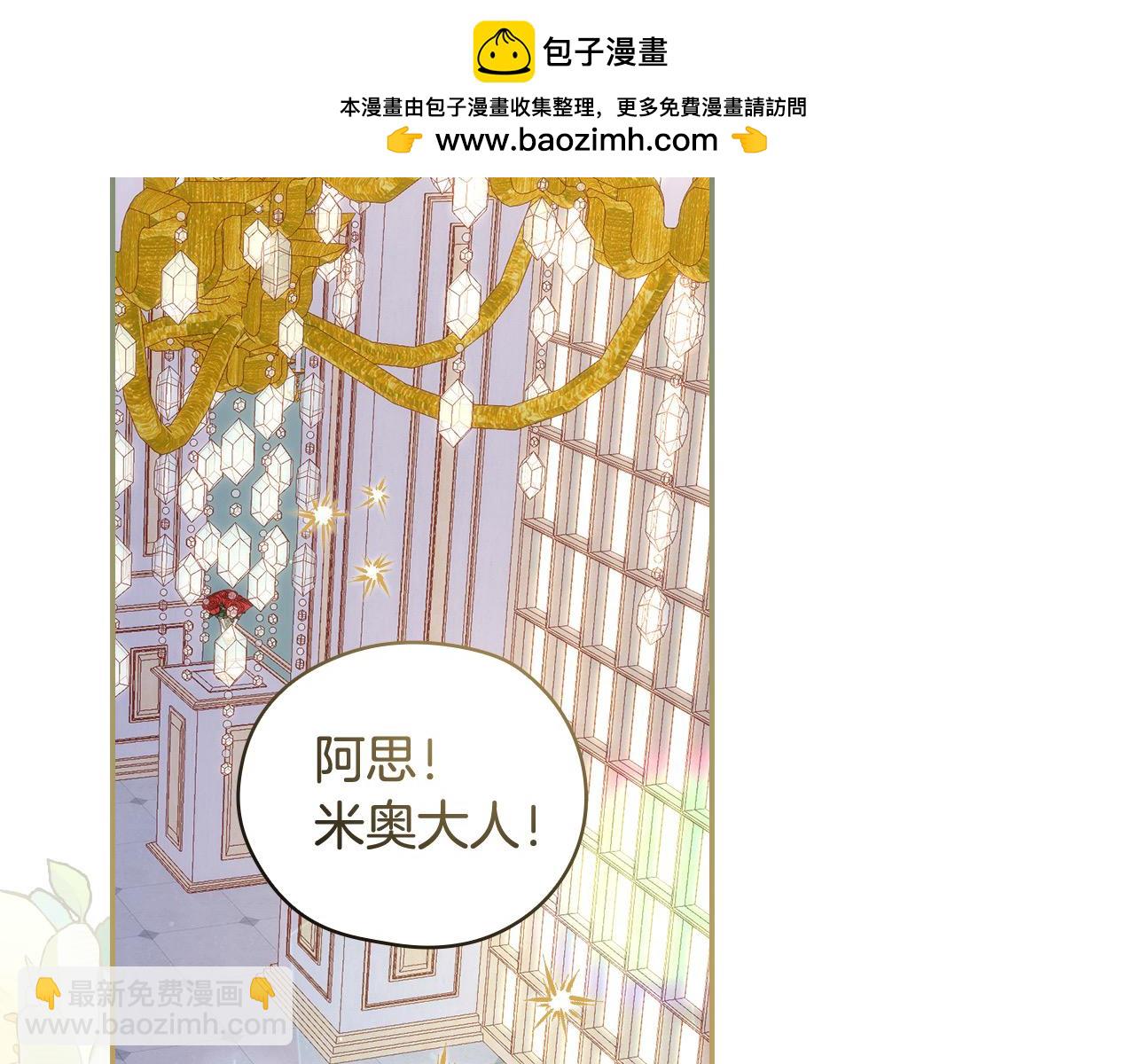 第112话 梦幻婚礼1
