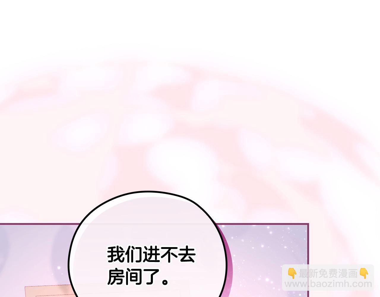 第112话 梦幻婚礼11