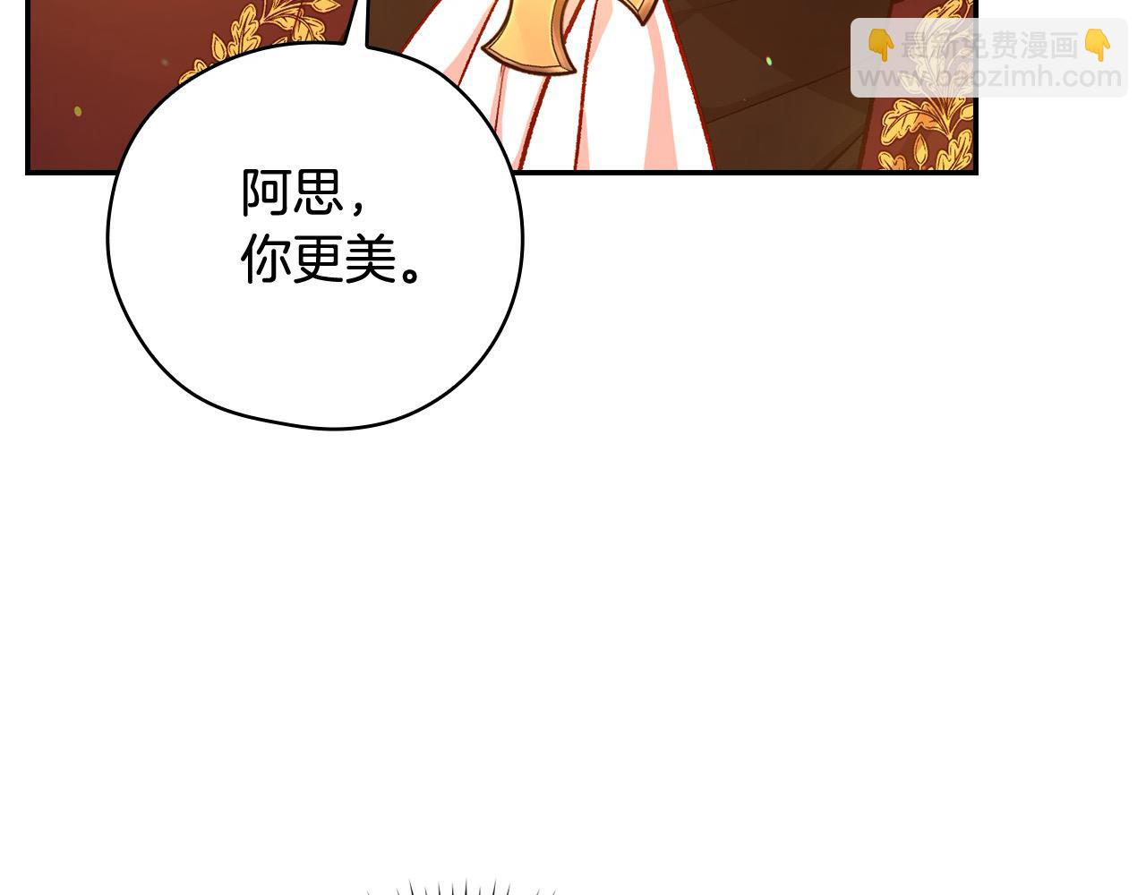 第112话 梦幻婚礼110