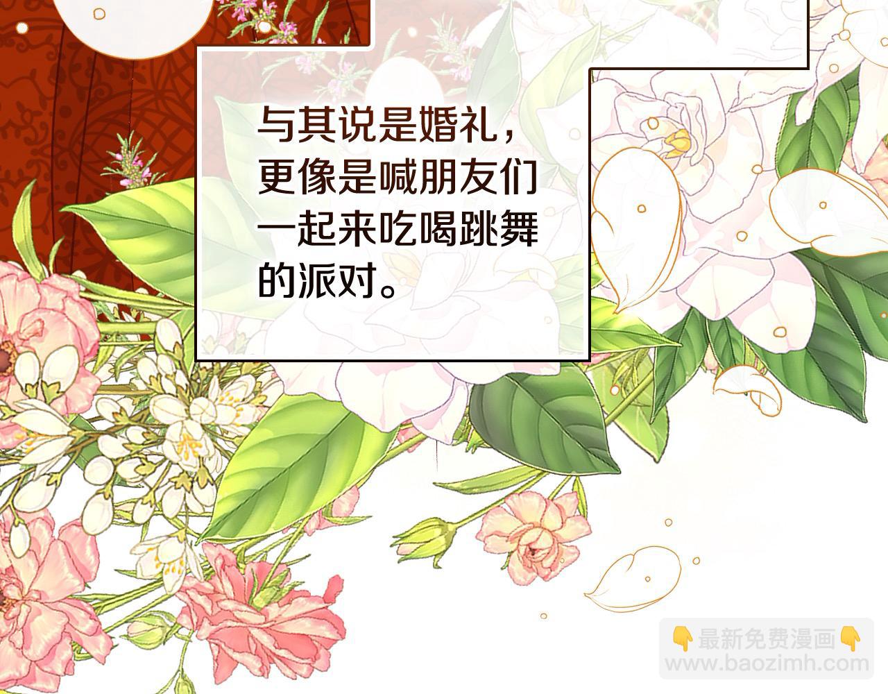 第112话 梦幻婚礼120