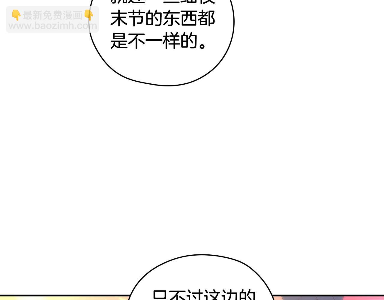 第112话 梦幻婚礼126