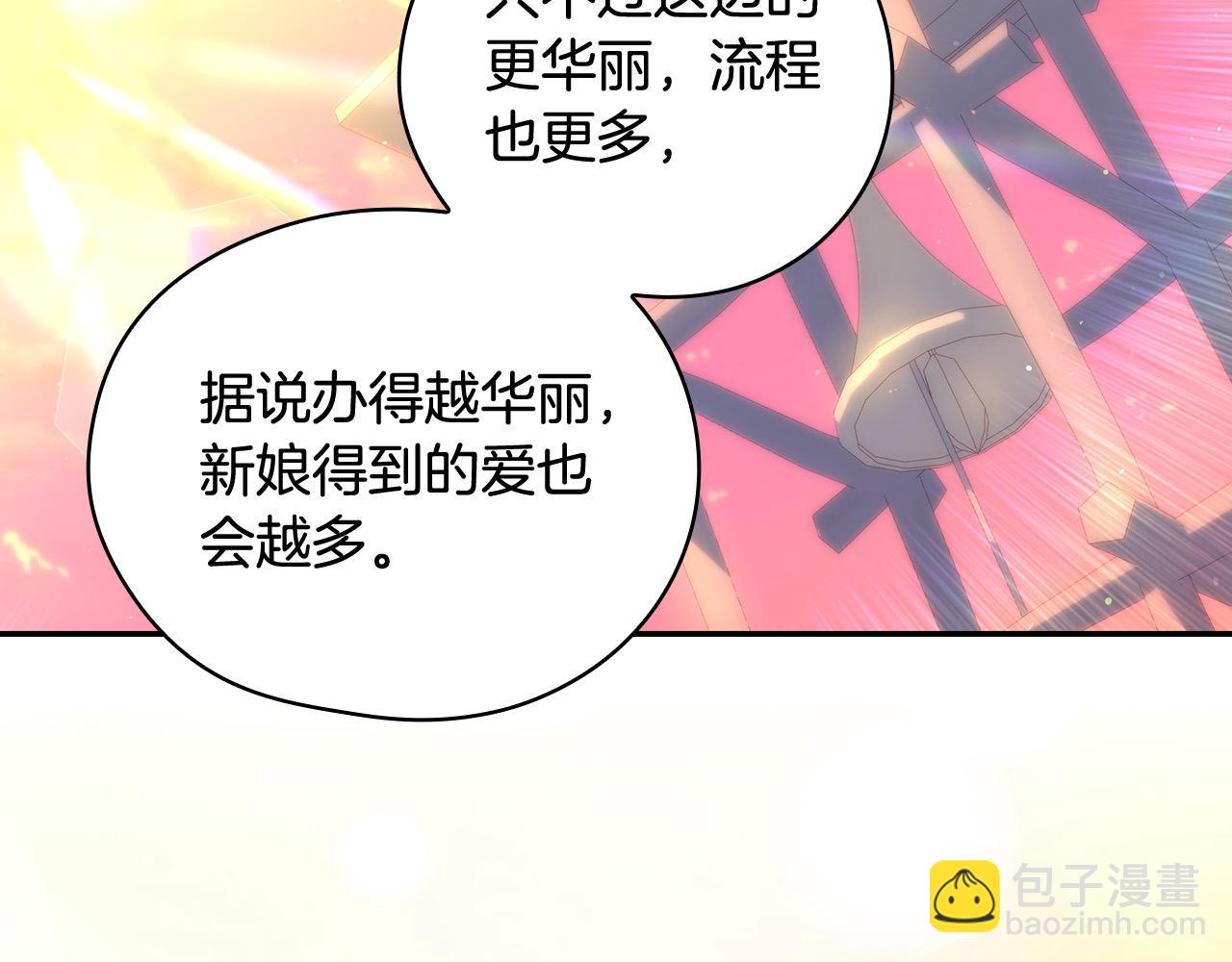第112话 梦幻婚礼127