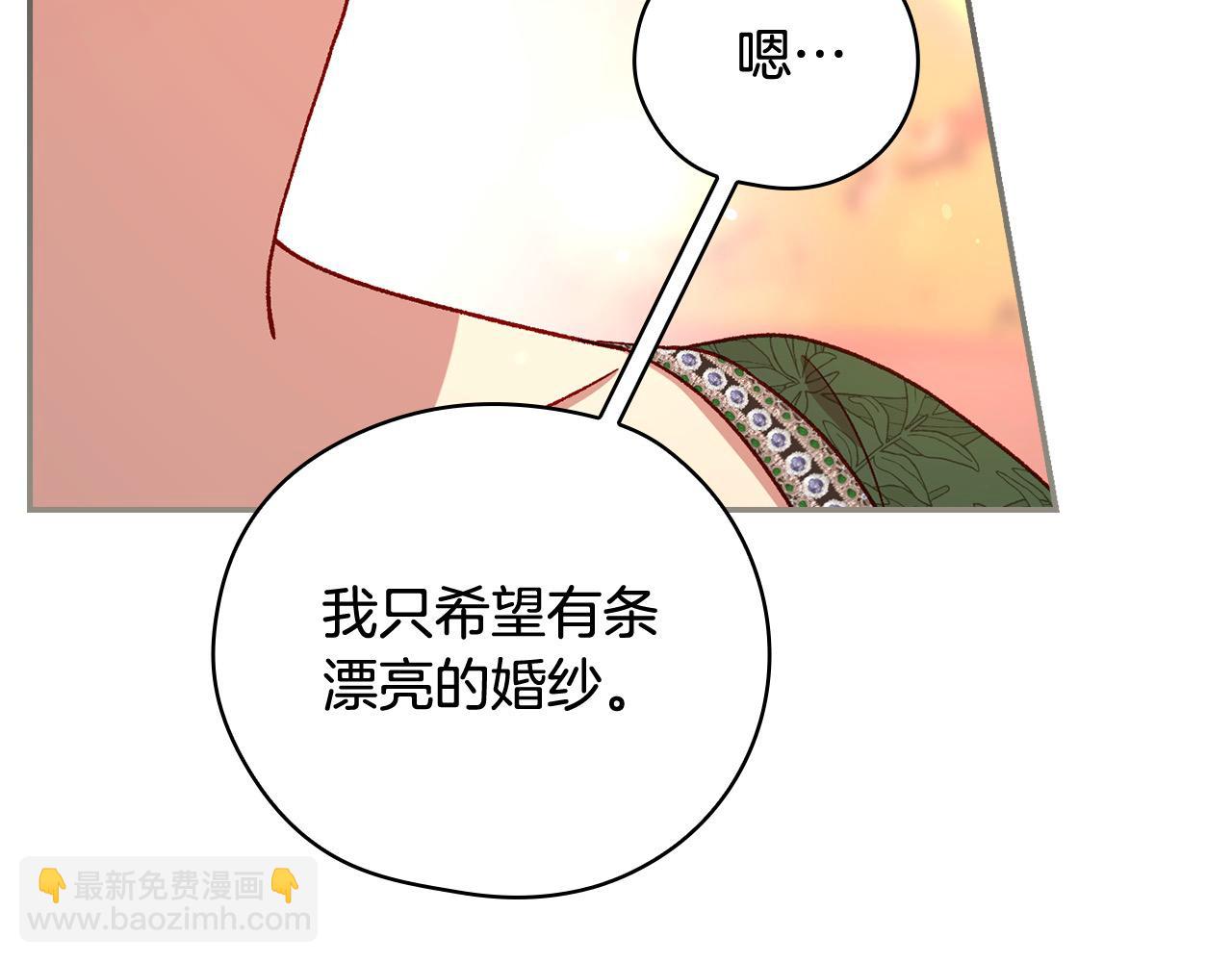 第112话 梦幻婚礼140