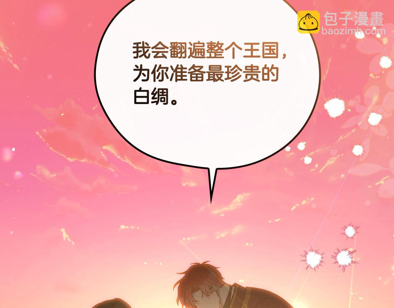 第112话 梦幻婚礼151