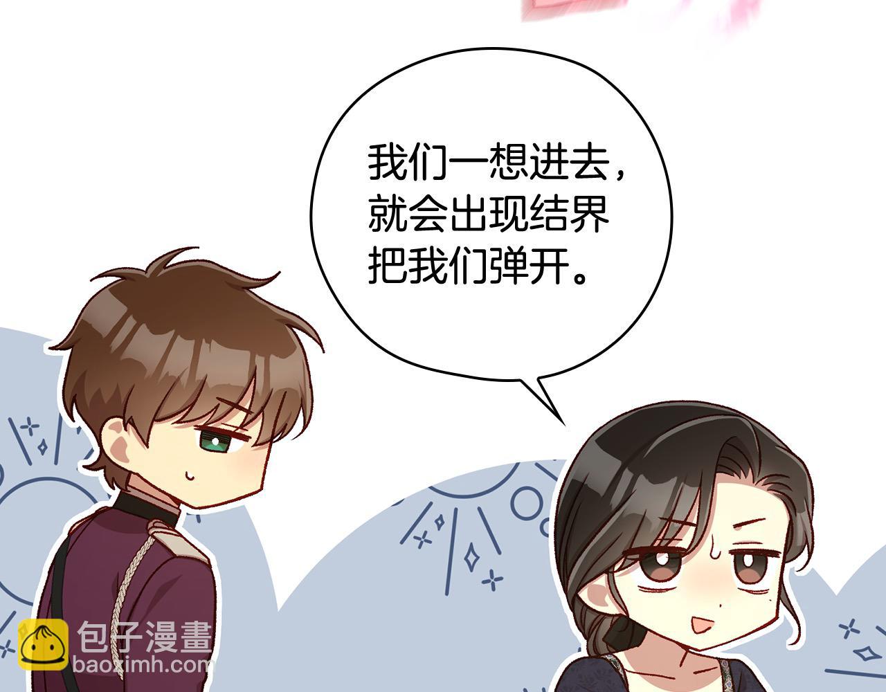 第112话 梦幻婚礼17