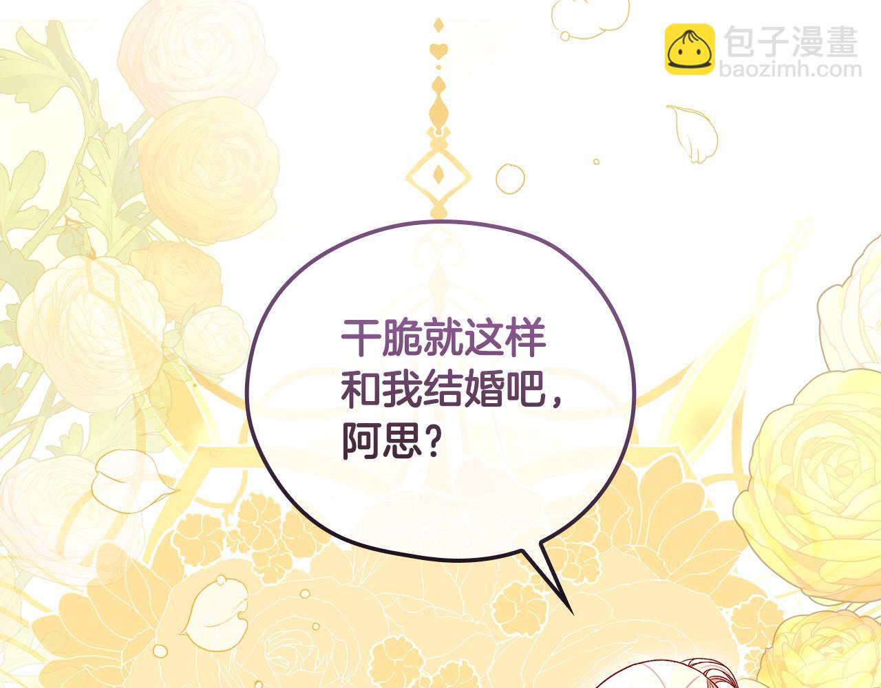 第112话 梦幻婚礼171