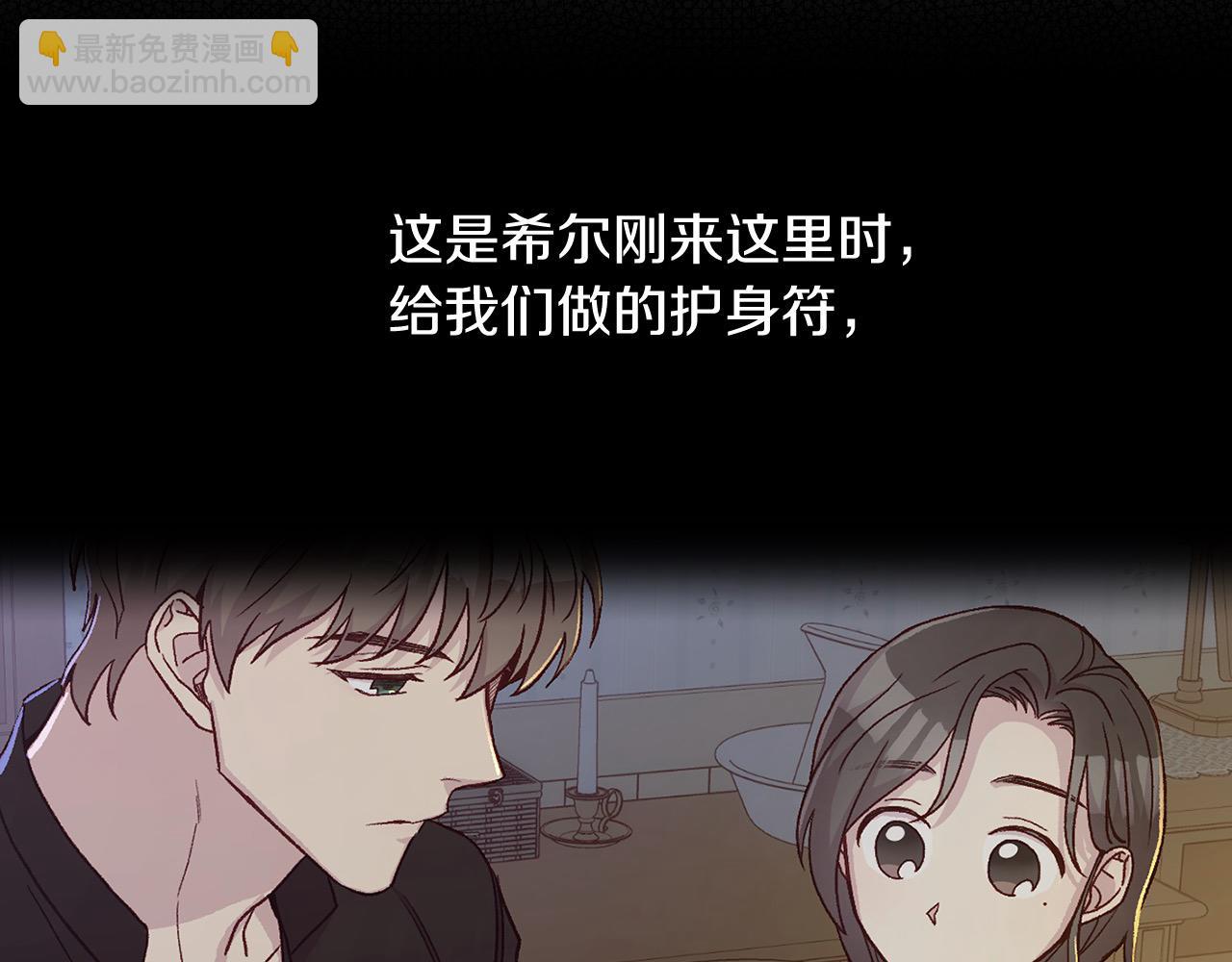 第112话 梦幻婚礼26