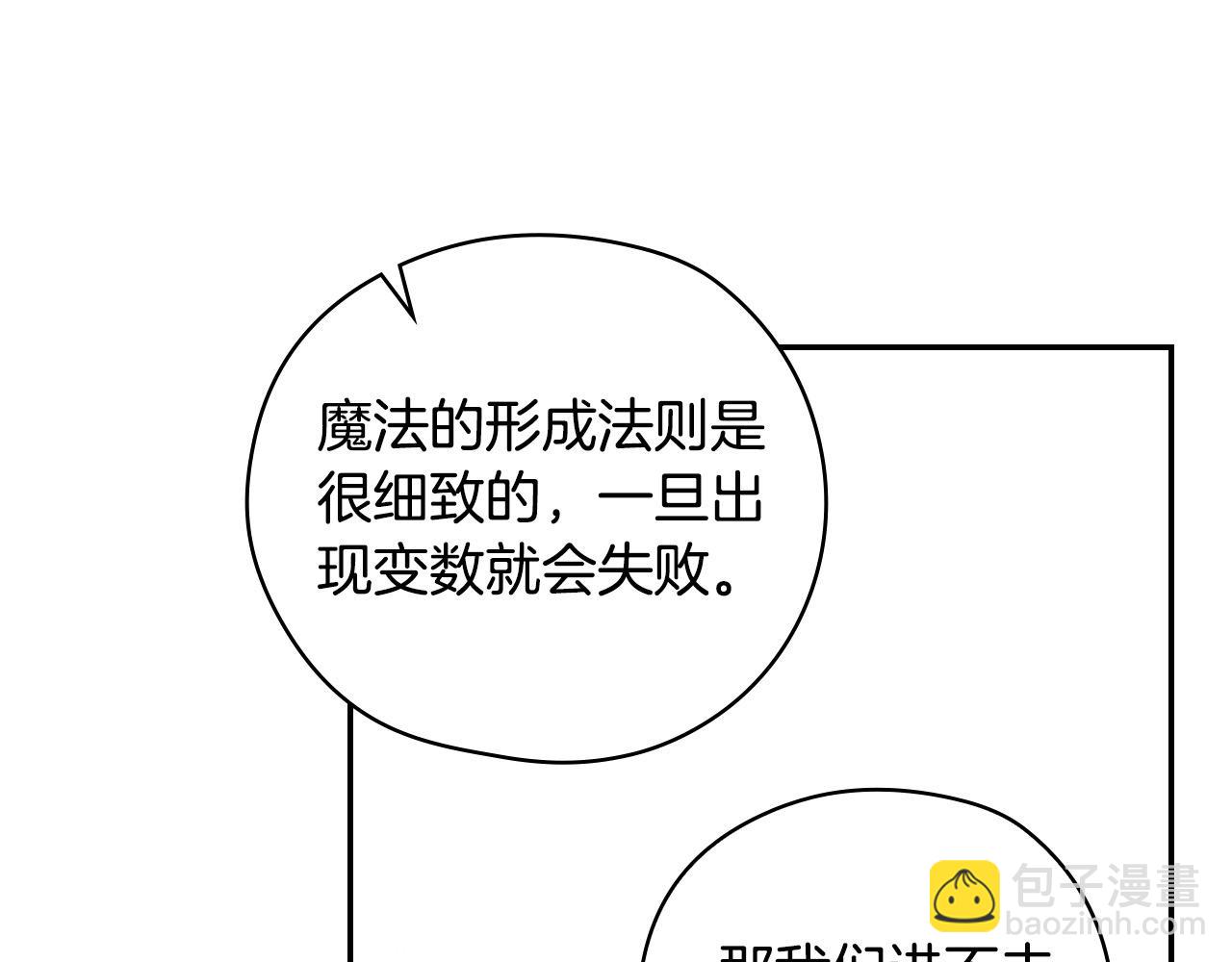 第112话 梦幻婚礼38