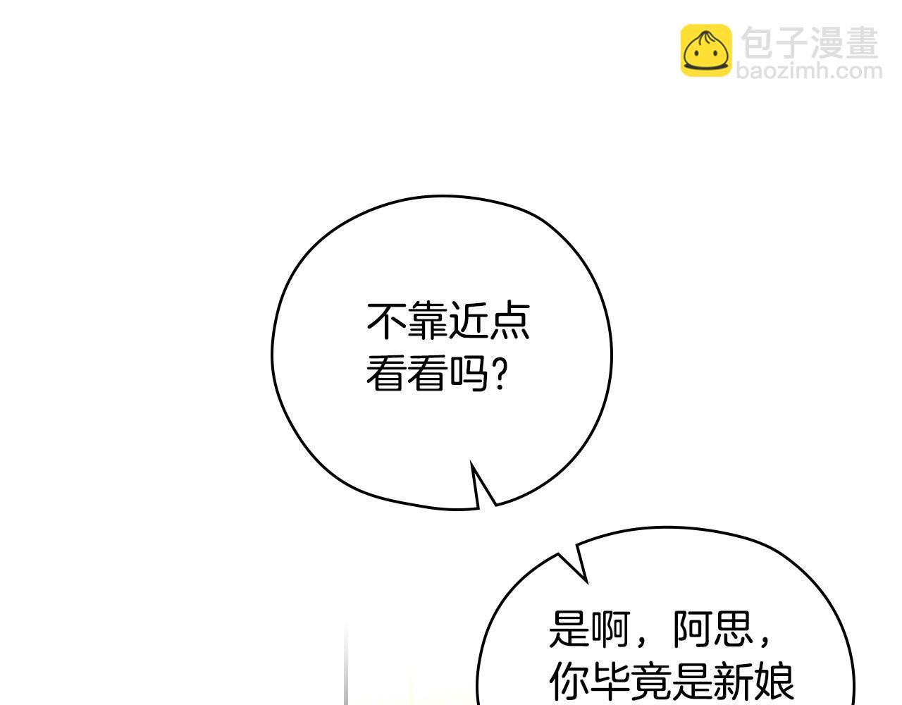 第112话 梦幻婚礼79