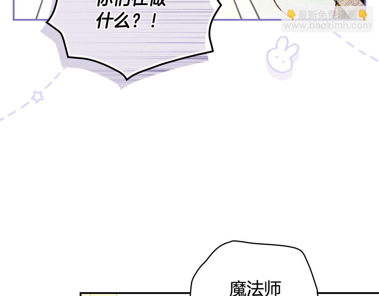 第112话 梦幻婚礼8
